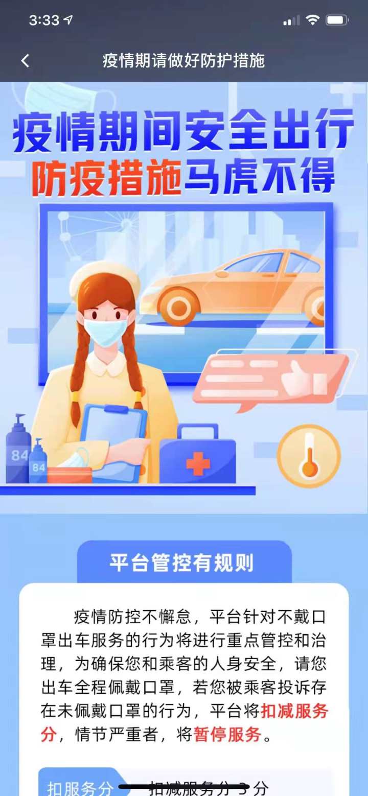 杭州：打车请戴口罩，司机劝导或提供备用还不戴，他可以不做这脚生意，否则他要被追责