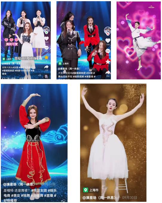 综艺带货节目“演星场”抖音开播：试播两个月观众忠诚度很高