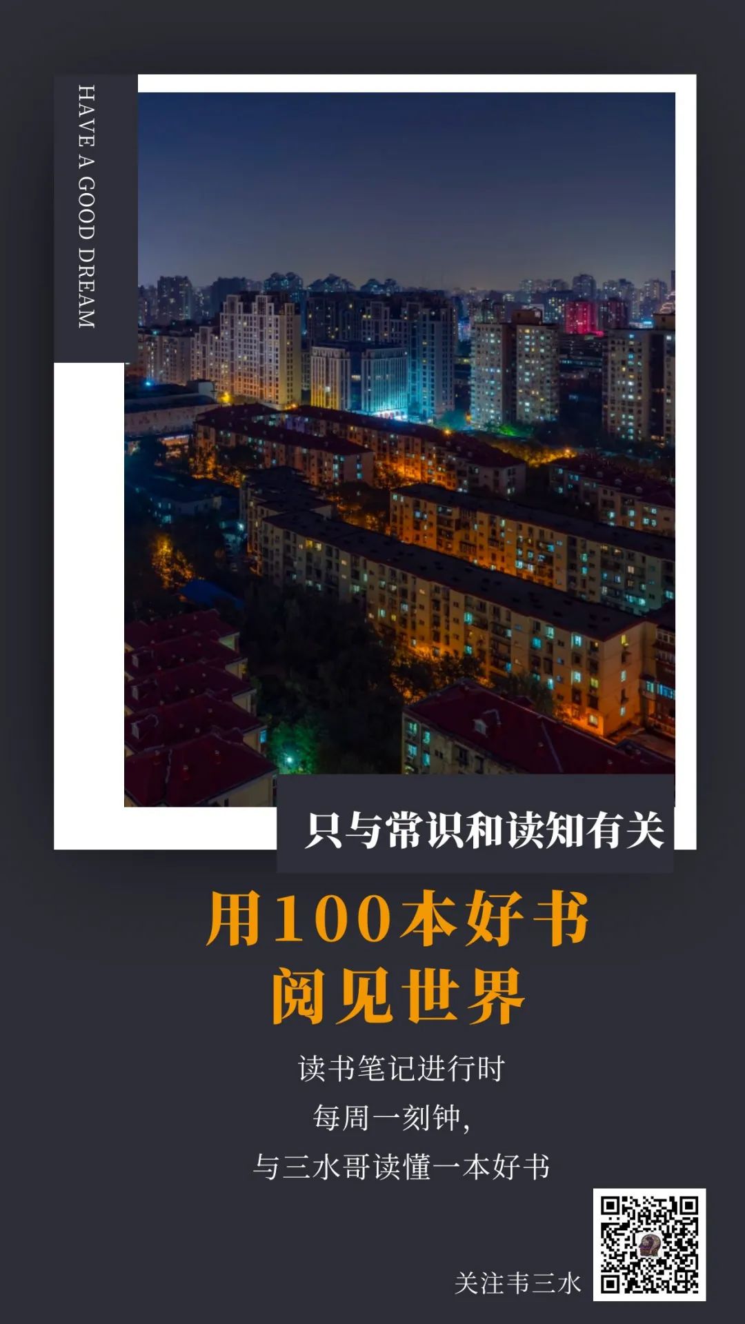 我家最爱读的一本书家庭亲子阅读活动（亲子阅读书目推荐）