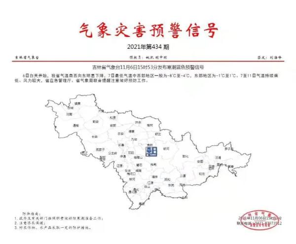 寒潮来袭！降温幅度多大？带来哪些影响？