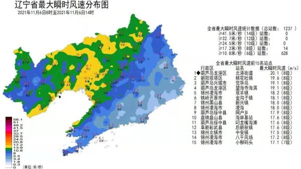 寒潮来袭！降温幅度多大？带来哪些影响？