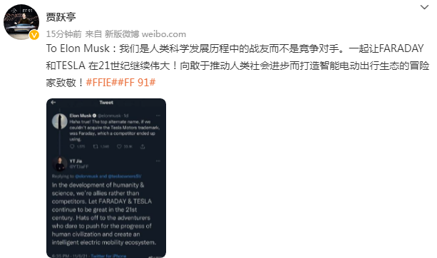 刚刚，贾跃亭发文喊话马斯克：我们是战友