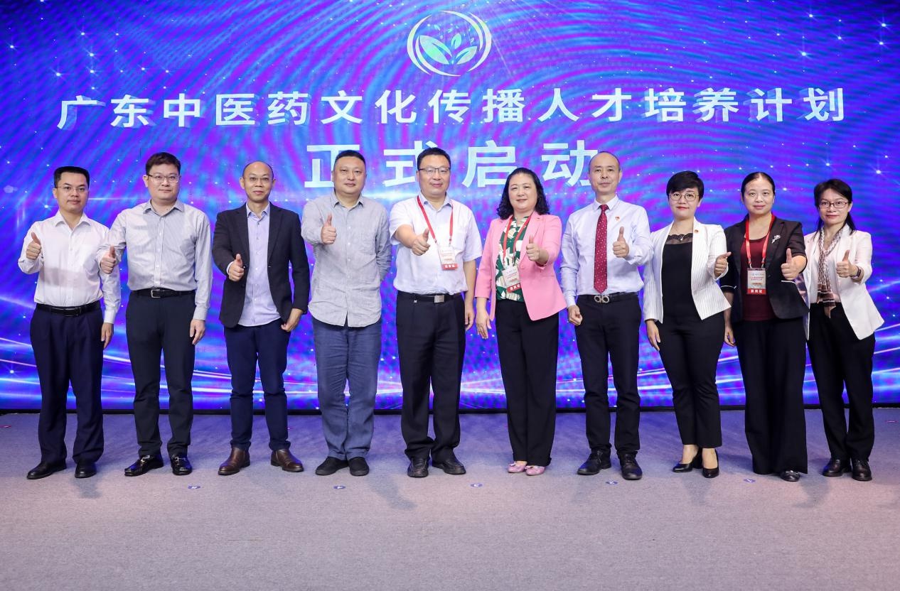 广东中医药文化传播人才培养计划启动