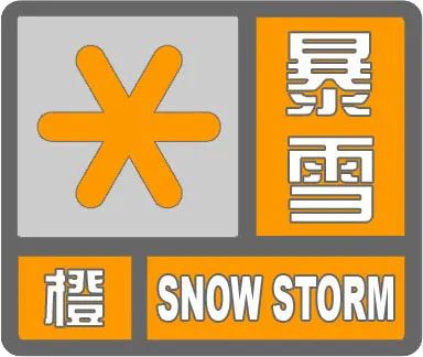河北2地中小学、幼儿园明日停课，大雪+暴雪+大暴雪，局地降幅超20℃