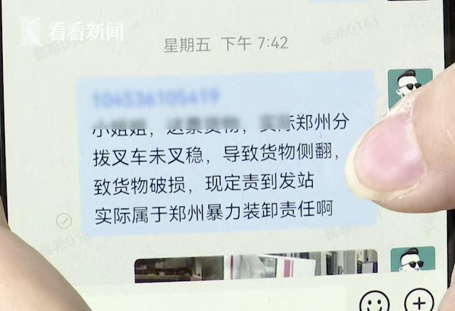 超过40,000个“包裹”破坏了！物流：这是禁止吗？