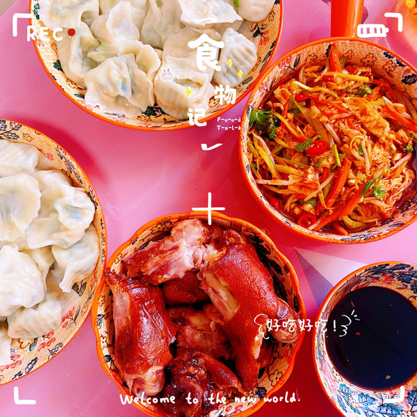 蝦仁餃子,