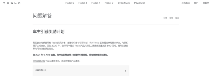 不要订单！不要钱？特斯拉取消融资租赁的背后