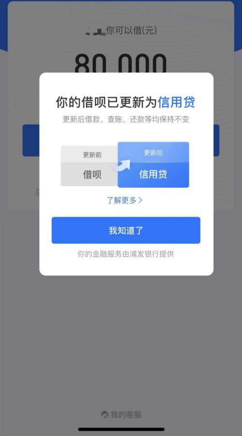 贷款信息,贷款信息哪里可以查询