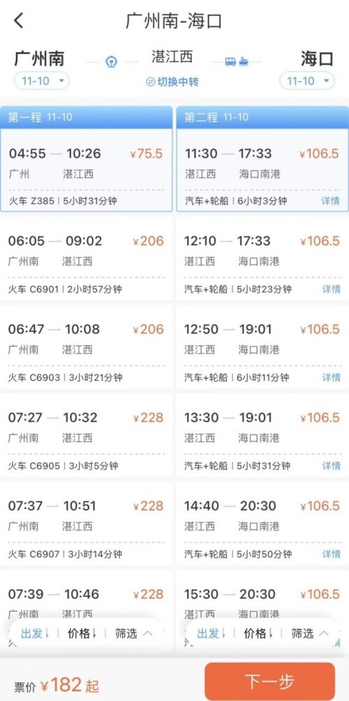 网上怎么订票,网上怎么订票火车票