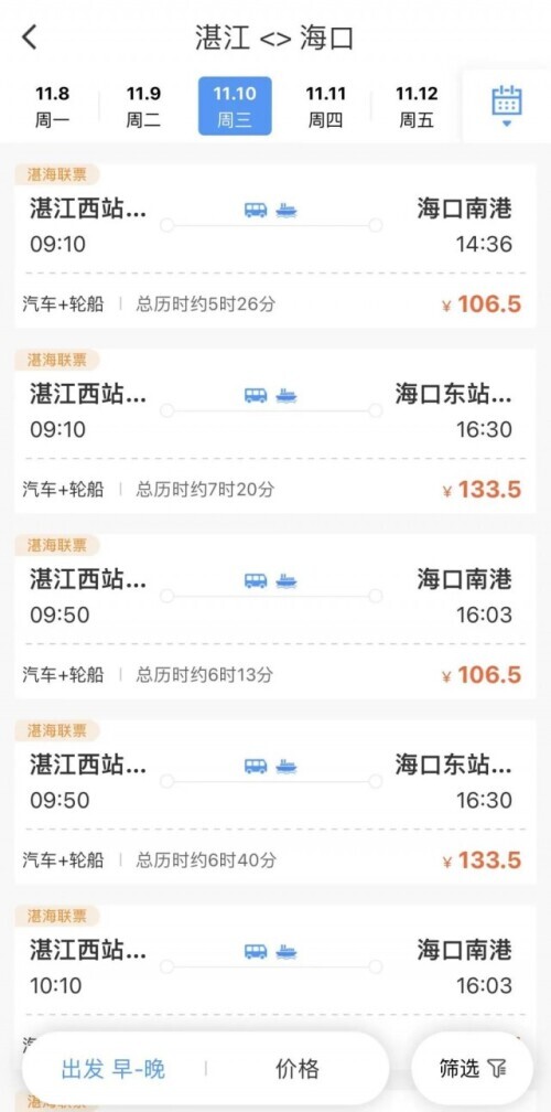 网上怎么订票,网上怎么订票火车票