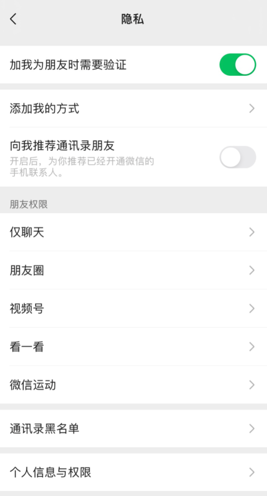 微信已支持导出个人信息，国际版WeChat支持导出个人数据 最新资讯 第1张