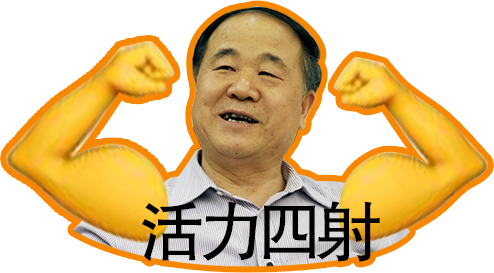 被评价“很走心、可爱”，莫言开公号100天涨粉75万