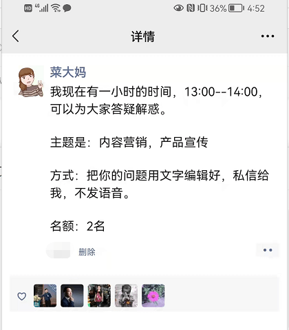 培训机构线上引流12钗（12）：1个逻辑，4个步骤，仅靠发朋友圈就能成交的秘诀