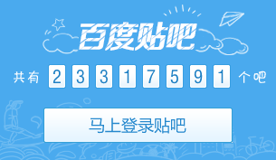 百度貼吧用戶失九成：昔日王者，難回巔峰