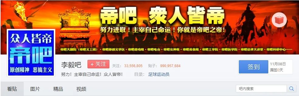 百度貼吧用戶失九成：昔日王者，難回巔峰