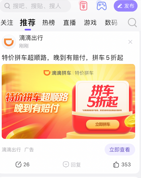 百度貼吧用戶失九成：昔日王者，難回巔峰