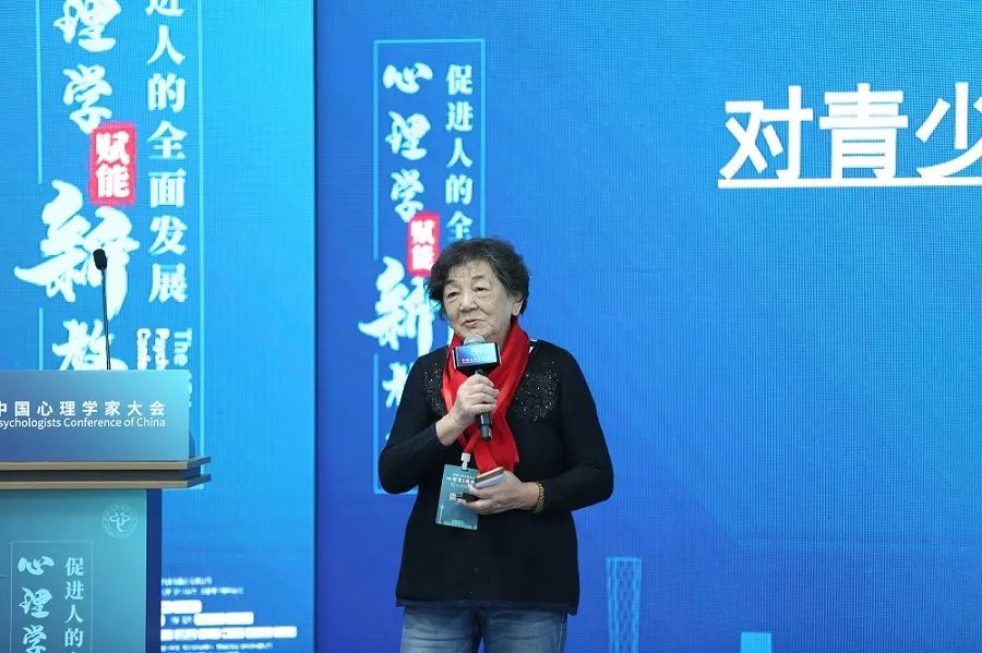 对青少年心理素养的思考 | 15届大会文字稿