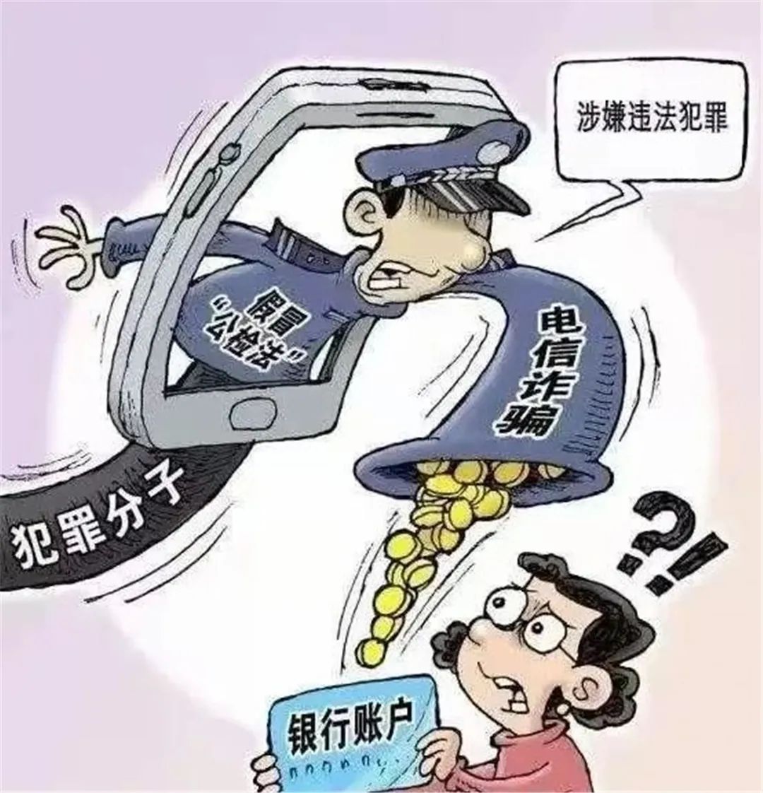 庆阳市电信诈骗案件一周警情预警｜第55期