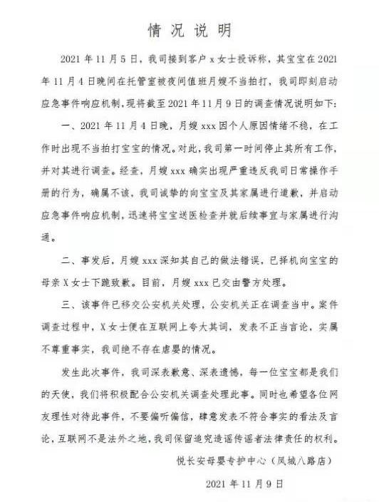 虐待婴儿,虐婴儿的人是什么心理