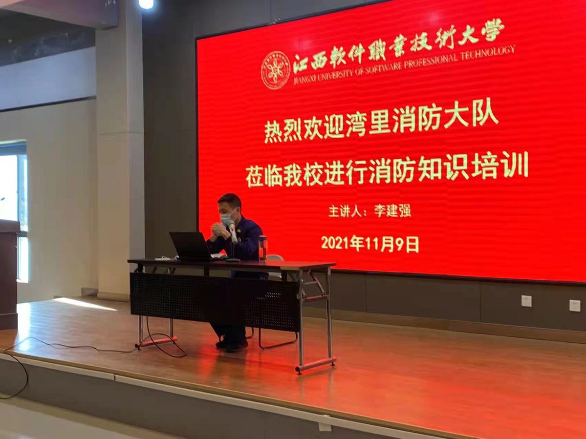 消防宣传日,消防宣传日是几月几日