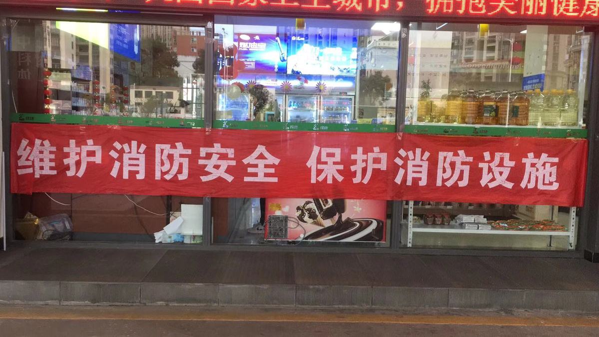 消防宣传日,消防宣传日是几月几日