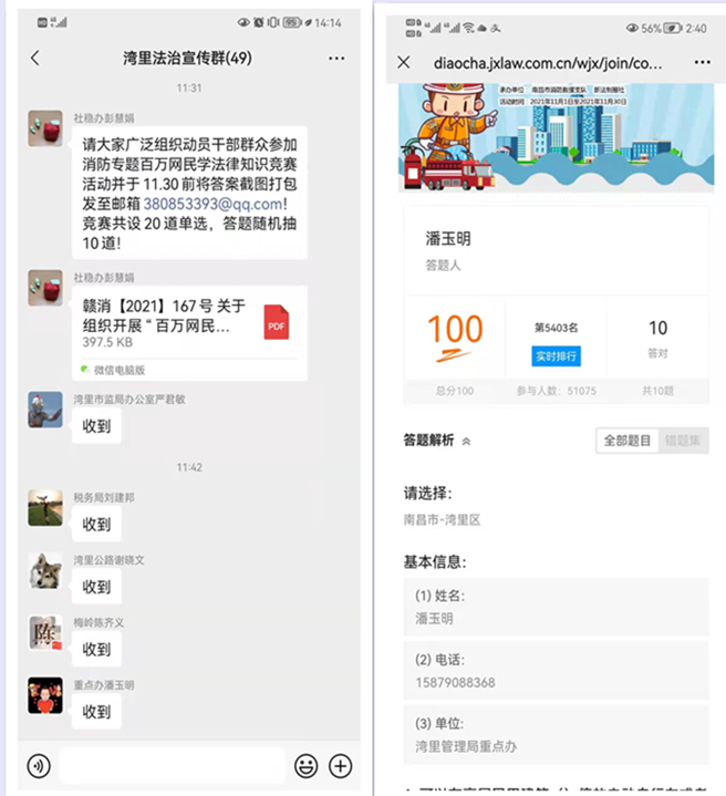 消防宣传日,消防宣传日是几月几日