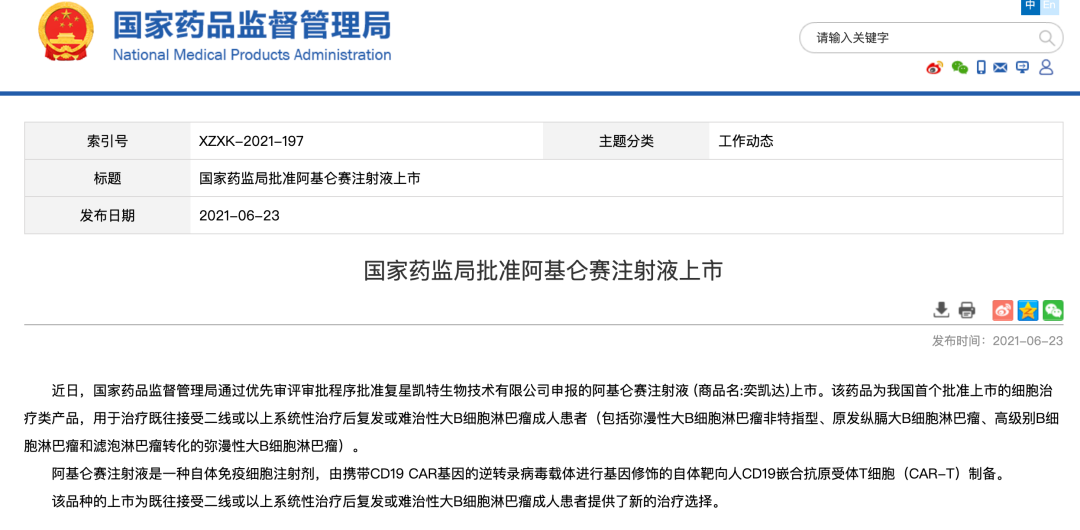 120万元一针的“抗癌神药”进入医保谈判！首位患者2个月癌细胞清零，国家级灵魂砍价能砍多少？