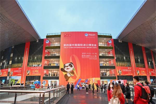 同舟共济向未来——写在第四届中国国际进口博览会收官之际