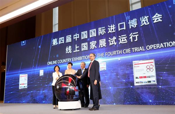 同舟共济向未来——写在第四届中国国际进口博览会收官之际