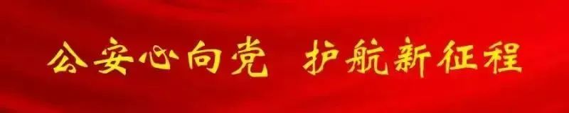 鄂尔多斯市公安局关于征集“沙霸”“矿霸”“村霸”等黑恶违法犯罪线索的通告
