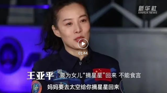 第一位在太空行走的女宇航员