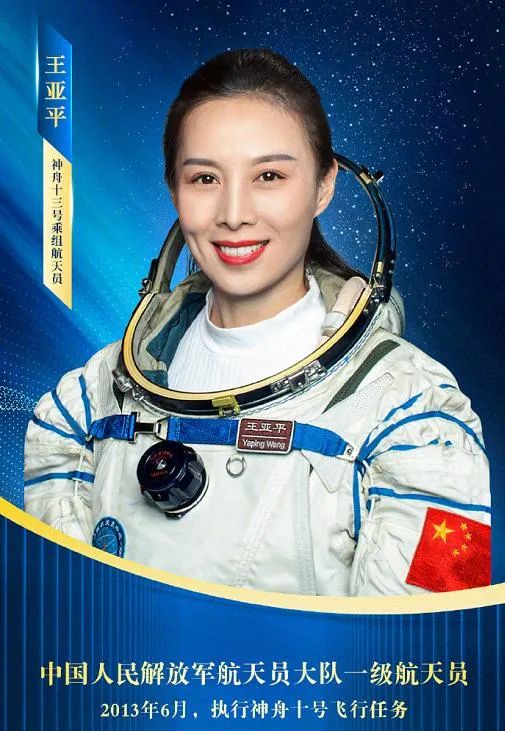 第一位在太空行走的女宇航员