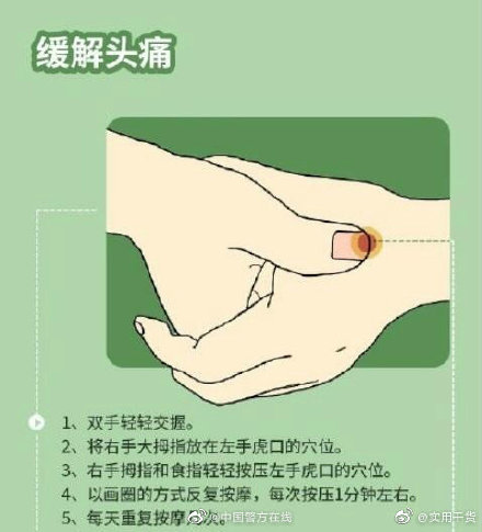 上班、久坐的同学，可以学下这些按摩手法，有助于缓解轻微疼痛