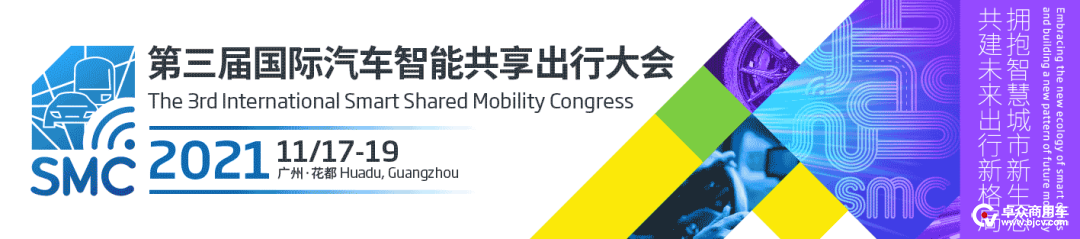 东风日产乘用车公司将以协办单位的身份参与SMC 2021