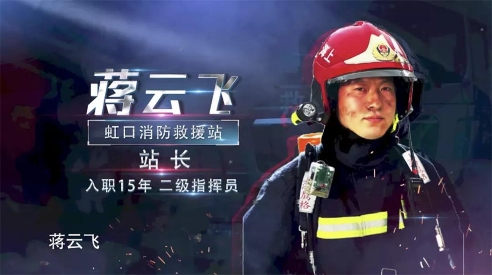纪录片《火线救援》：在上海生活很幸运。因为有他们。