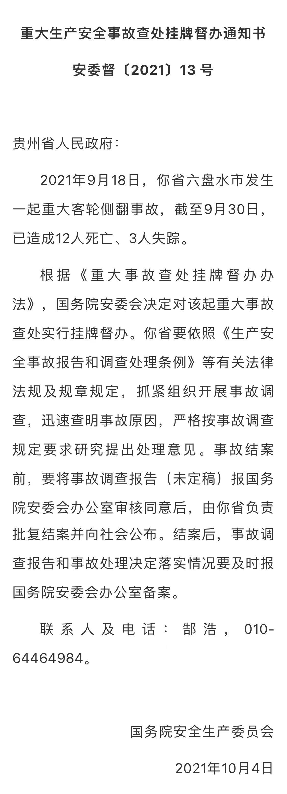 重大交通事故,重大交通事故的标准