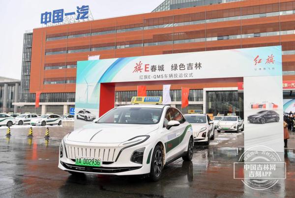 红旗新能源换电车投运仪式在一汽NBD举行 11月底长春市将实现2000台红旗新能源换电汽车上线运营