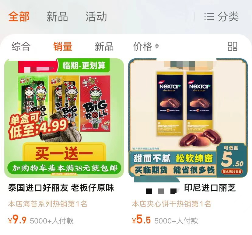 “抠门”的年轻人背后：百亿市场的临期食品是不是个好生意？