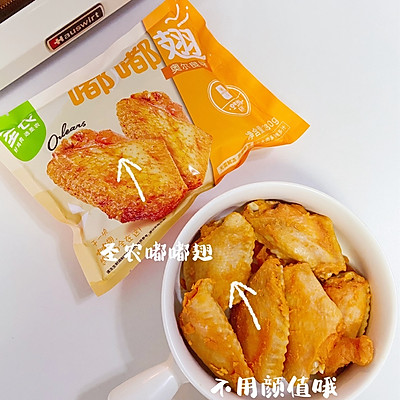 每次做这道烤奥尔良鸡翅，隔壁小孩都会来敲门