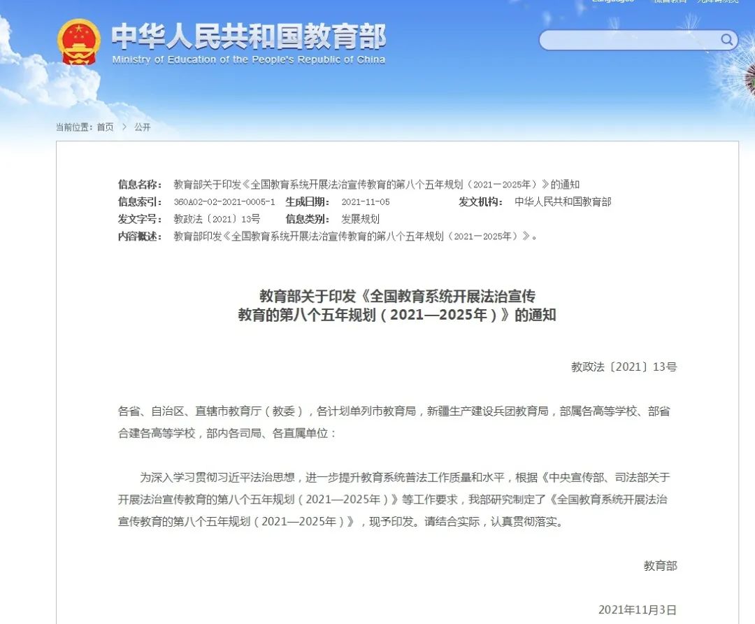 教育部明确：中高考增加这项内容占比