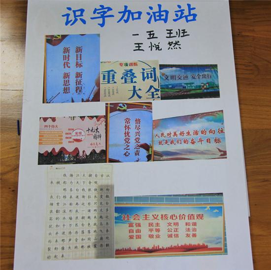 南阳市姜营小学创办人民满意教育纪实(图17)