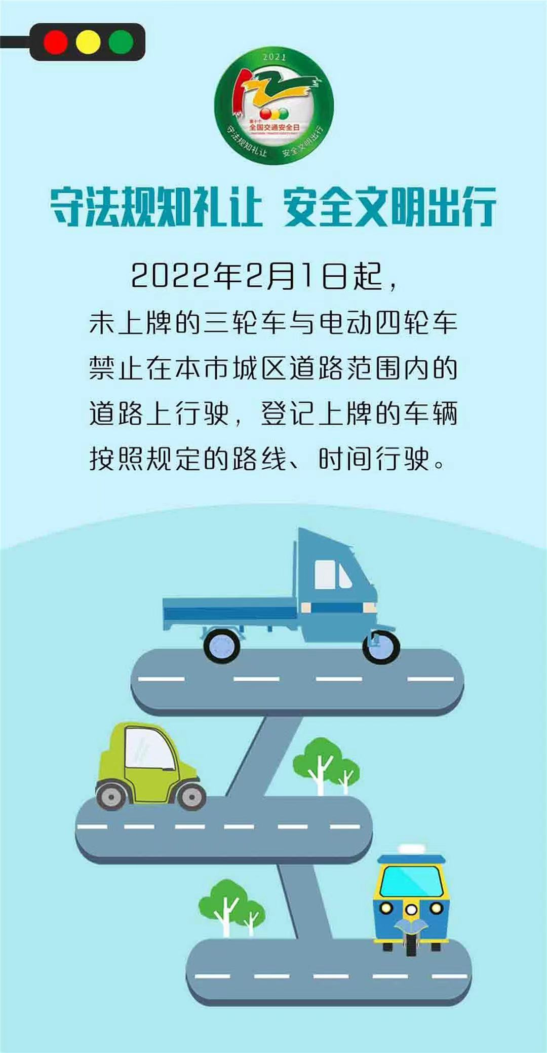 假牌假證農(nóng)用車肇事逃逸，臨桂交警兩天破案！
