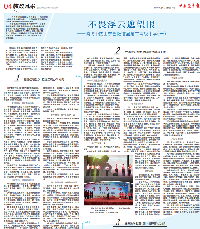 滨州市教育网,滨州市教育网站中考查询