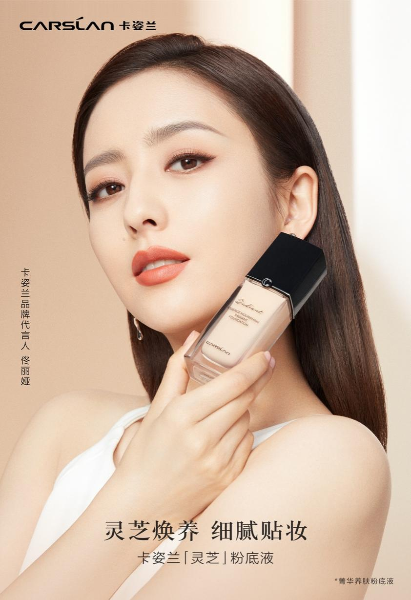 卡姿兰粉底液怎么样（一文详聊卡姿兰灵芝粉底液）