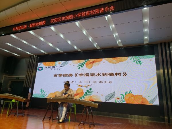 汉阳区玫瑰园小学举行首届校园音乐会(图1)