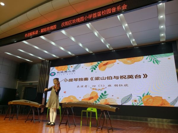 汉阳区玫瑰园小学举行首届校园音乐会(图2)