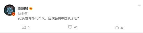 为什么世界杯只有32支球队(有戏么？媒体人：2026世界杯48个队，应该会有中国吧？​​​​)