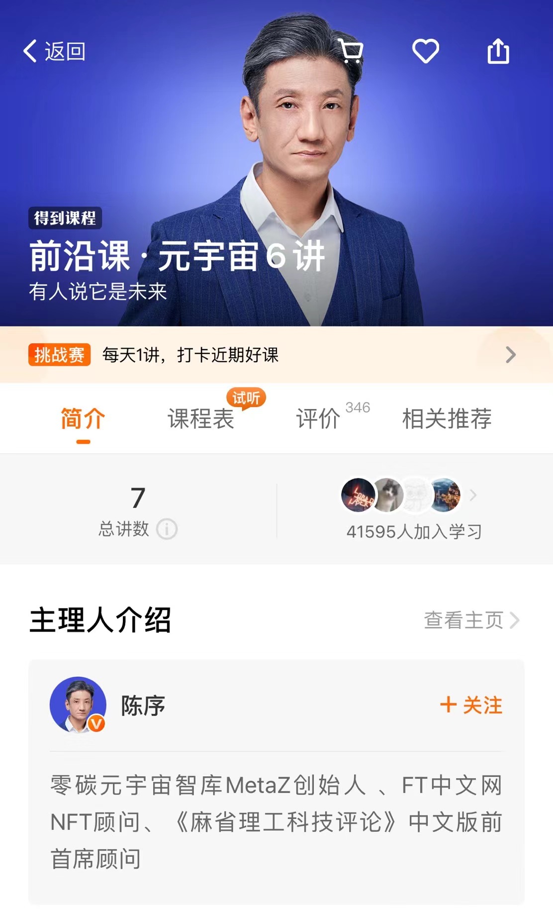 元宇宙未行先火，有人已收入百万