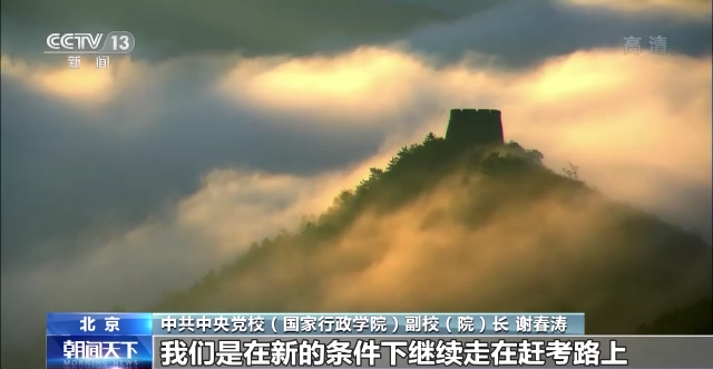 开创新时代复兴伟业！专家解读十九届六中全会重要意义