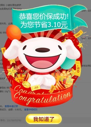双11买贵了？买多了？4种方法帮你挽回损失